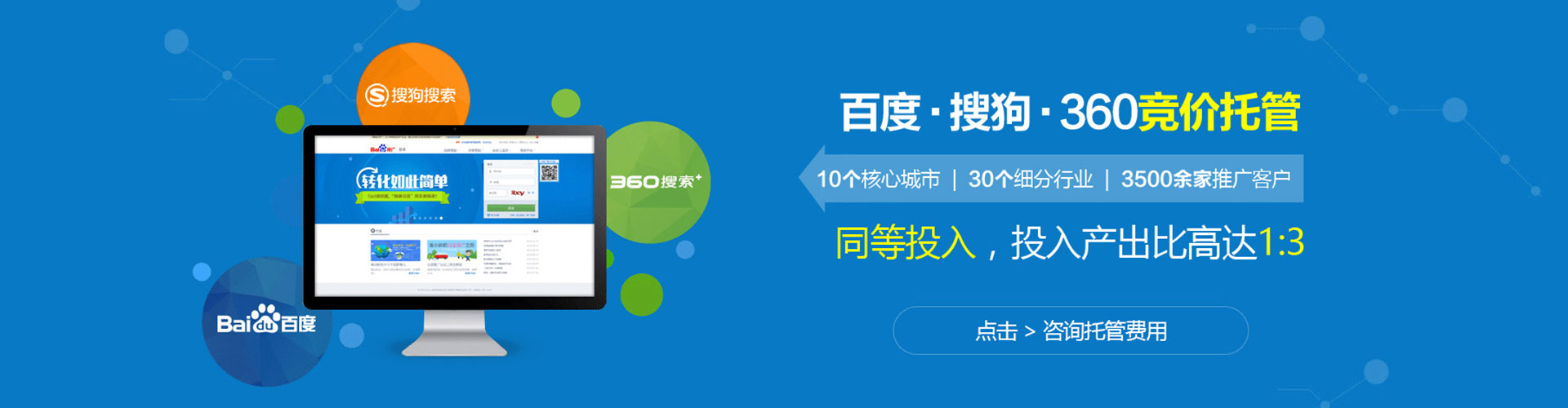 安福百度竞价开户